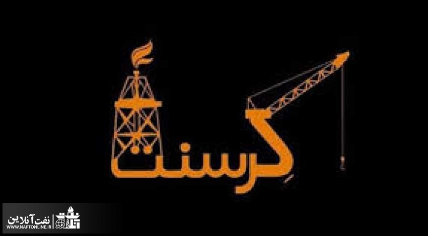 جریمه سنگین ایران در پرونده کرسنت