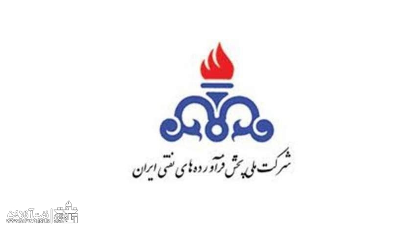 شرکت پخش فرآوردهای نفتی منطقه اهواز همچنان مدیر ندارد!