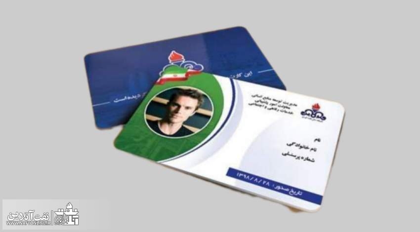 فرآیند پرداخت نفت کارت پرسنل پیمانکاری همزمان با آغاز ماه مبارک رمضان شروع خواهد شد