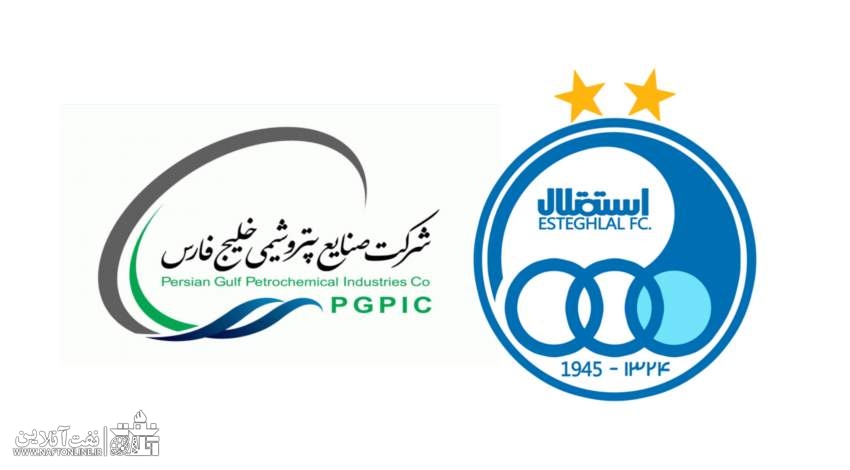 تیم فوتبال استقلال به صنعت پتروشیمی واگذار می شود!
