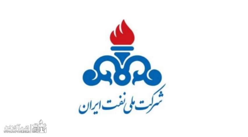 اعطای وام قرض الحسنه به کارکنان قراردادی و سیاست یک بام و دو هوای مدیریت امور مالی شرکت ملی نفت ایران!!!