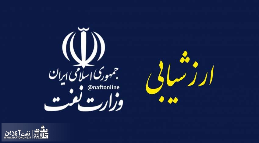 بیش از ۲ ماه از آغاز سال جدید گذشت و ارزشیابی پرسنل نفت ابلاغ نشد!