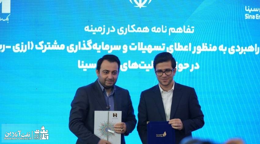 تفاهم‌نامه همکاری انرژی سینا و بانک صادرات برای سرمایه‌گذاری در حوزه انرژی