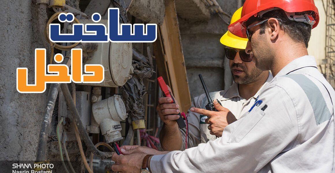 انقلاب ساخت تجهیزات «تمام‌ایرانی» در صنعت نفت و گاز