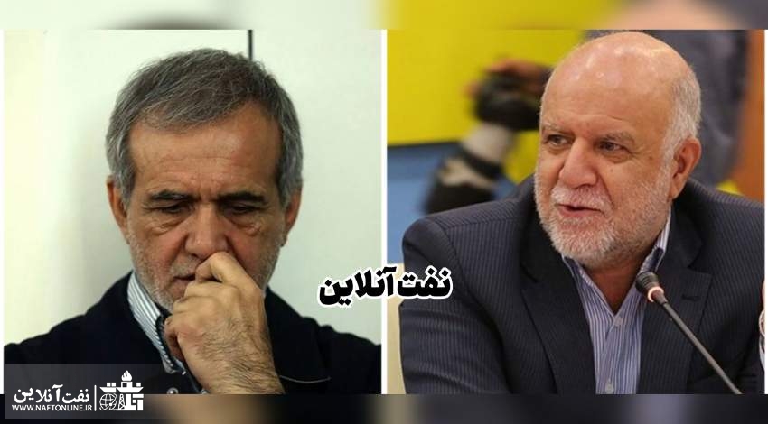 اگر پزشکیان رئیس جمهور شود چه کسی وزیر نفت دولت چهاردهم خواهد شد؟