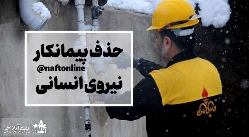 طرح حذف پیمانکار نیروی انسانی چه زمانی توسط مجمع تشخیص مصلحت نظام بررسی می شود؟