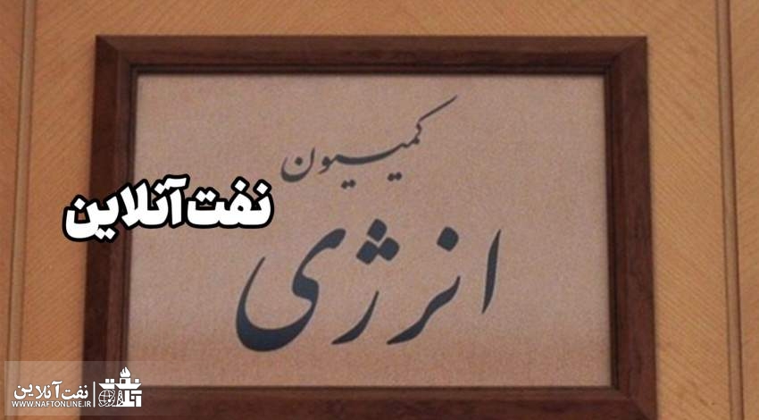 عدم هماهنگی و اتحاد نمایندگان خوزستانی باعث از دست دادن کرسی‌های کمیسیون انرژی شد!