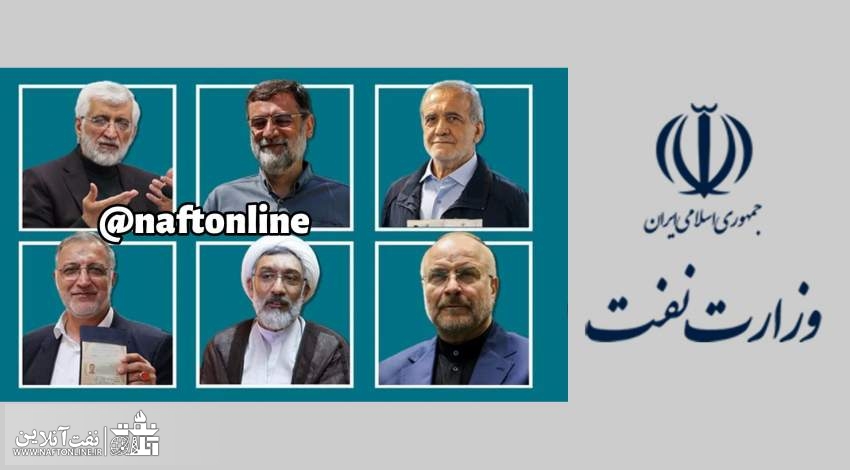 چند نکته بسیار مهم نفت آنلاین در خصوص فعاليت‌های انتخاباتی مدیران ، روسا و کارکنان صنعت نفت