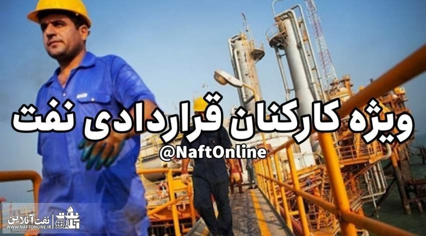 مشکل بزرگ پرسنل قراردادی جهت دریافت وام قرض الحسنه: نبود ضامن!
