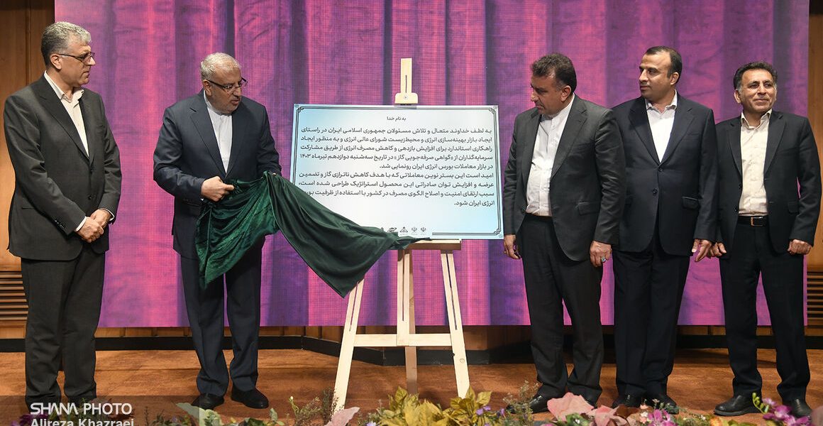 معامله گواهی صرفه‌جویی گاز در بورس انرژی آغاز شد