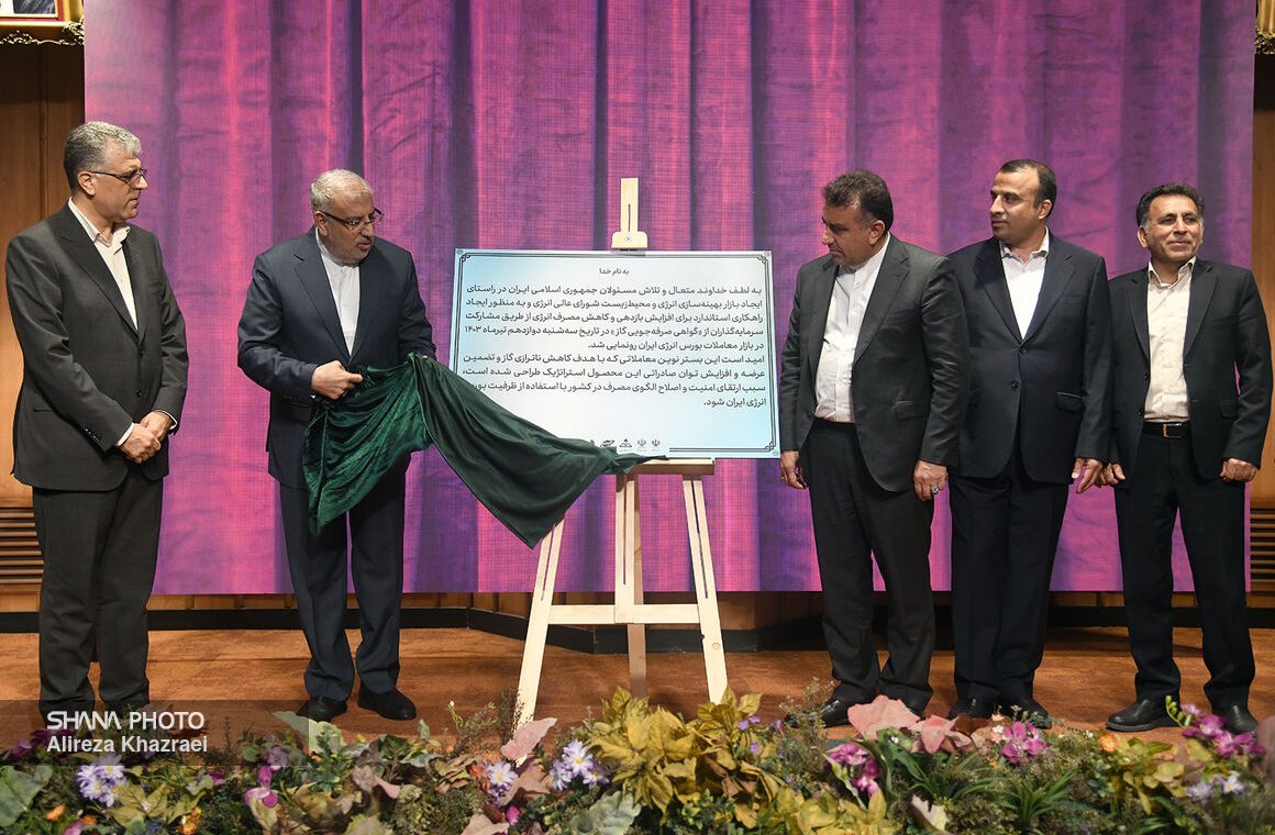 معامله گواهی صرفه‌جویی گاز در بورس انرژی آغاز شد