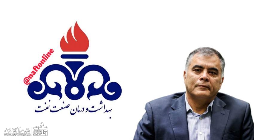آیا رسیدگی به وضعیت بهداشت و درمان نفت در استانهای نفتخیز اولویت پاکنژاد خواهد بود؟