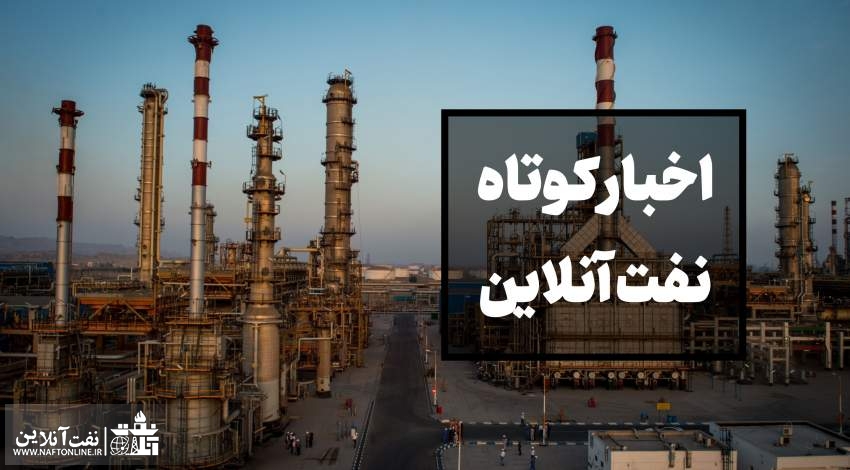 از آخرین اخبار موثق در خصوص انتصابات تا بازگشت مدیران یک شرکت پتروشیمی پس از دریافت تخصص به وطن!