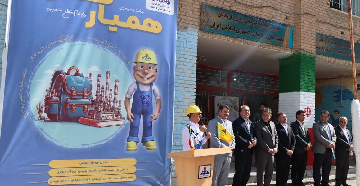 آغاز جشنواره همیار گاز در استان کرمانشاه