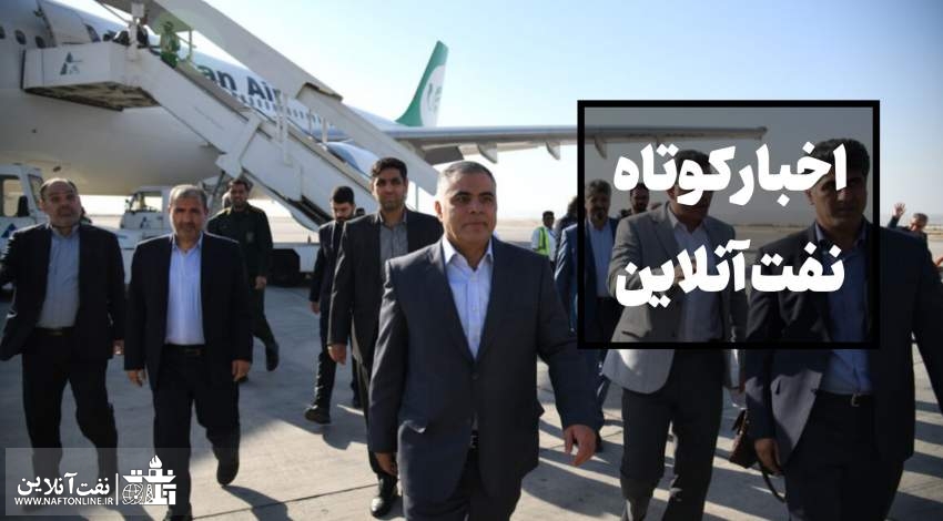از سفر وزیر نفت به عسلویه تا آخرین اخبار از تهدیدات جنگی….