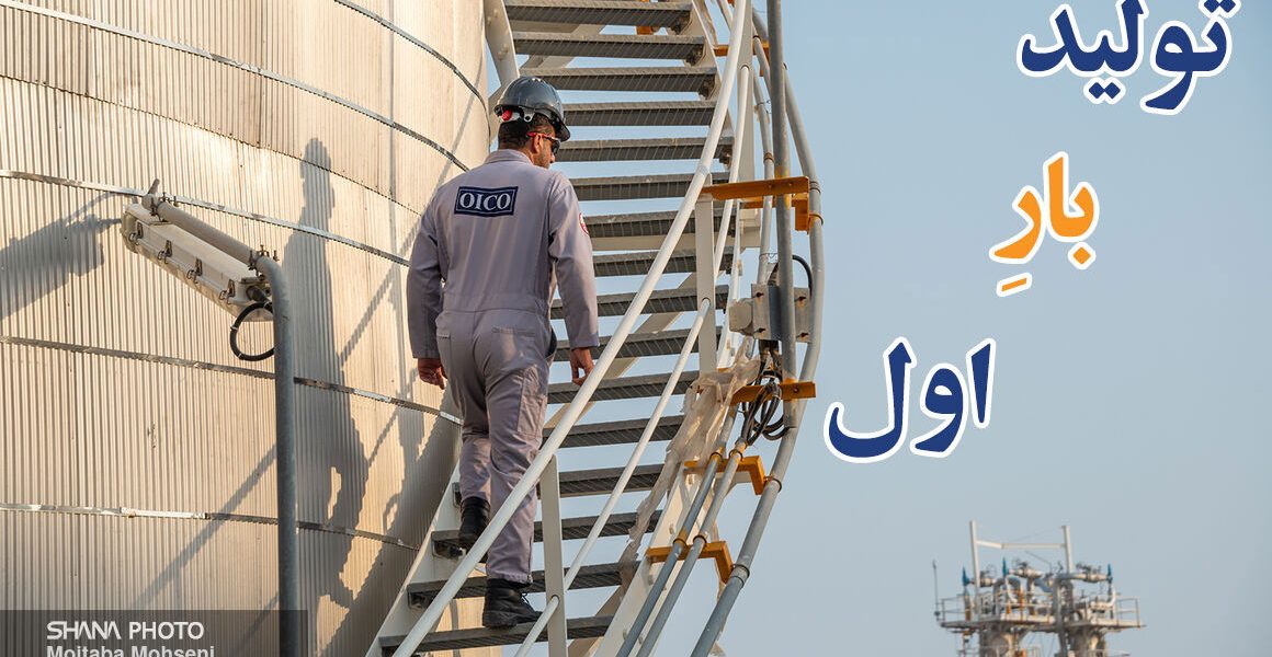 امضای قرارداد پروژه‌های پژوهشی و تولید بار اول در پالایشگاه گاز ایلام