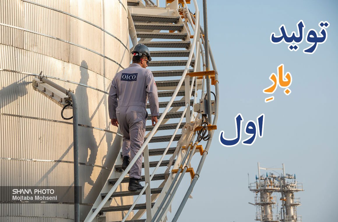 امضای قرارداد پروژه‌های پژوهشی و تولید بار اول در پالایشگاه گاز ایلام