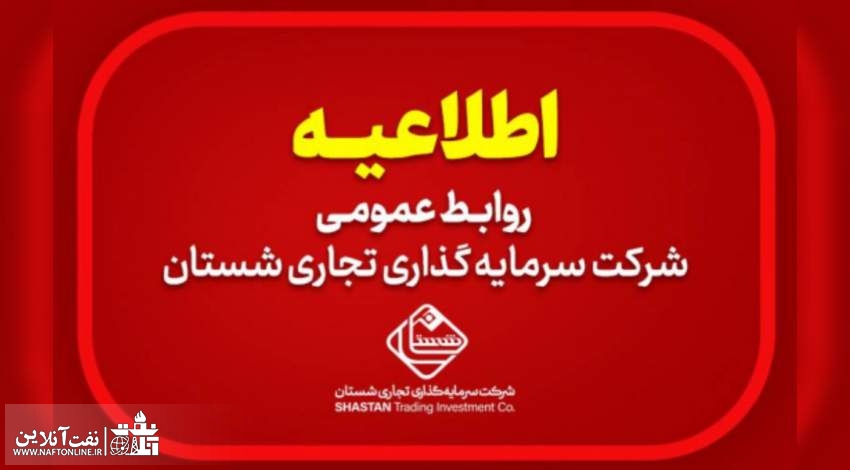 تغییر در جایگاه مدیریت شرکت پلیمر آریاساسول تکذیب شد