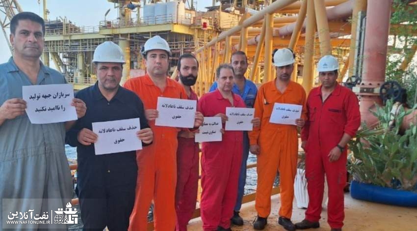 سکونشینان معترض/ گزارشی درباره نیروهای عملیاتی نفت که از سقف حقوق‌شان بسیار شاکی‌اند
