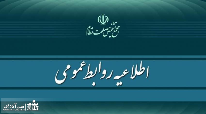 اطلاعیه مجمع در خصوص طرح حذف پیمانکار نیروی انسانی