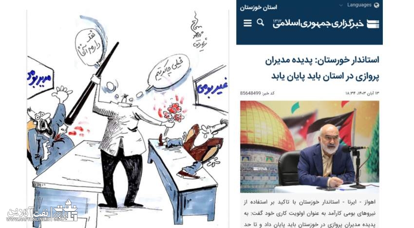 قصه پر غصه انتصاب مدیران غير بومي پتروشيمي در ماهشهر!