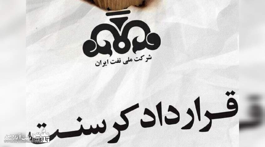 خبر مهم در خصوص پرونده کرسنت
