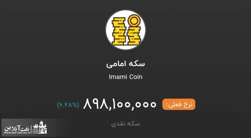 داغ دل کارکنان دولت تازه تر شد/ رکورد شکنی جدید قیمت سکه و ارز
