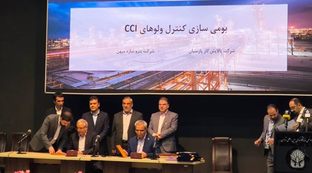 گام پارسیان برای خودکفایی در تجهیزات کنترلی صنعت گاز