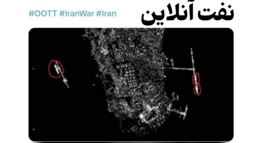 ترافیک ابرنفت‌کش‌ها در جزیره خارگ؛ بارگیری عظیم ۶ میلیون بشکه نفت خام