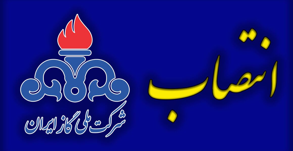انتصاب سرپرست دفتر شعبه چهارم هیئت رسیدگی به تخلفات اداری