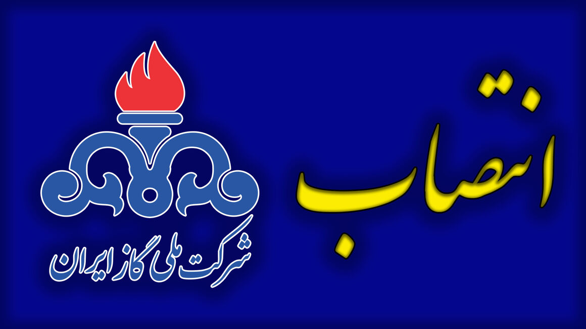 انتصاب سرپرست دفتر شعبه چهارم هیئت رسیدگی به تخلفات اداری