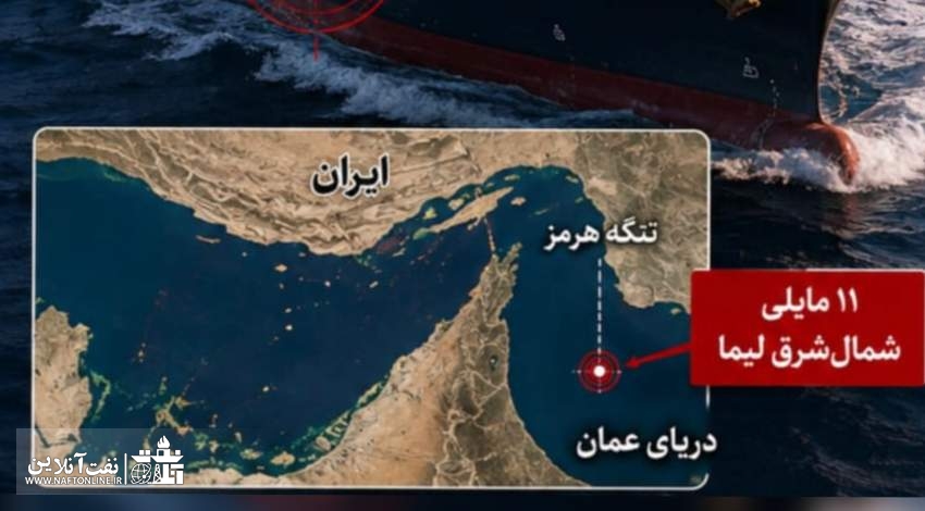 ال‌ان‌جی قطر با پرچم برمودا هدف قرار گرفت